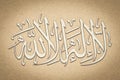 Arabic Calligraphy. Translation: Basmala - In the name of God, the Most Gracious