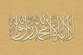 Arabic Calligraphy. Translation: Basmala - In the name of God, the Most Gracious, the Most Merciful