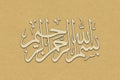 Arabic Calligraphy. Translation: Basmala - In the name of God, the Most Gracious, the Most Merciful