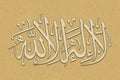 Arabic Calligraphy. Translation: Basmala - In the name of God, the Most Gracious, the Most Merciful