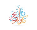 Arabic calligraphy translation happy new year