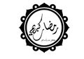 Arabic Calligraphy Translation : Ramadan Kareem is