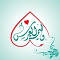 Wedding arabic calligraphy text vector design, translation:wedding invitation