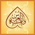 Wedding party arabic calligraphy text vector design, translation:wedding invitation