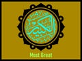 Arabic calligraphy by Tsuluts the name of Allah with beautifull art and elegant Royalty Free Stock Photo