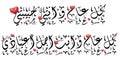 Arabic calligraphy Valentine quote greeting card, floral ornaments design.