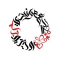 Every year and you are my love, Arabic calligraphy Valentine quote greeting card, floral ornament seamless design.