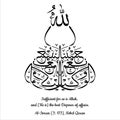 Arabic Calligraphy Vector Hasbunallah Wanikmal Wakil Meaning in English, Thuluth Script, Style D, Islamic Art