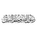 Arabic Calligraphy of verse number 40 from chapter `Al-Ahzaab` of the Quran