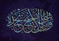 Calligraphy.modren Islamic art.\