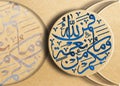 Arabic Calligraphy Wa Maa Bikum Minnikmatin Faminal Laahi With Blue Brown Background, Surah An Nahl [16; 53] from Holy Quran