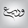 Arabic