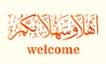 Arabic calligraphy Welcome illustration vector ahilana wasahlana bikum Ã¢â¬â¹eps