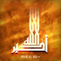 Arabic Calligraphy of Wish (Dua) for Islamic Festivals.