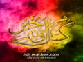 Arabic Calligraphy of Wish (Dua) for Islamic Festivals.