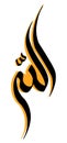 Arabic calligraphy of the word: Allah - and it spells: Allah the God the Great, in Arabic language. - Vector Royalty Free Stock Photo