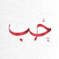 Arabic calligraphy of the word LOVE, said: Hobb