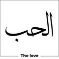 Arabic calligraphy word meaning The love tattoo idea design hand drawn vector illustration islamic web icon