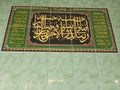 Arabic calligraphy writing on the ceramic walls of the mosque