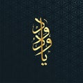 Arabic Calligraphy of