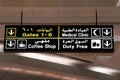 Arabic-English airport sign