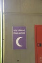 Arabic First Aid Kit Sign Royalty Free Stock Photo