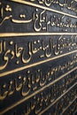 Arabic golden script, Topkapi Palace, Turkey Royalty Free Stock Photo