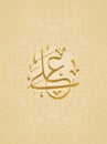 arabic hazrat ali bin abi thalib greeting card design