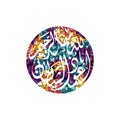 arabic islam calligraphy almighty god allah most gracious theme