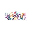 arabic islam calligraphy almighty god allah most gracious theme