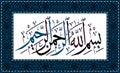 Arabic and islamic calligraphy of basmala traditional and modern islamic art can be used in many topic like ramadan.Translation-