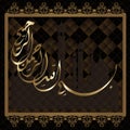 Arabic and islamic calligraphy of basmala traditional and modern islamic art can be used in many topic like ramadan.Translation-