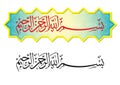 Arabic Islamic Calligraphy of Bismillah
