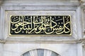 Arabic Islamic calligraphy, holy quran.