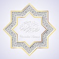 Arabic Islamic calligraphy Royalty Free Stock Photo