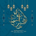 Arabic Islamic Calligraphy style Mawlid al-Nabi al-Sharif