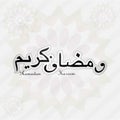 Arabic Islamic calligraphy text Ramadan Kareem