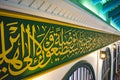 Arabic or Islamic calligraphy wall decoration in Great Mosque of Central Java