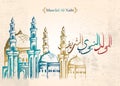 Arabic Islamic Mawlid al-Nabi al-Sharif