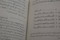 Arabic jurisprudence islamic book