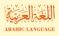 Arabic language day arabic calligraphy illustration vector eps allughatu alearabia