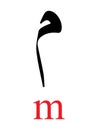 Arabic Letter MIM with Latin Transliteration