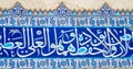 Arabic letters decoration