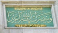 Arabic letters decoration