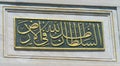 Arabic letters decoration