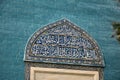 Arabic letters on the green tomb Yesil Turbe with iznik pottery cini Royalty Free Stock Photo