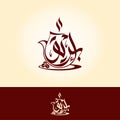Arabic logo design, in the middle written Arabic calligraphy translation; kettle. for shops or coffee drink products