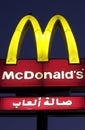 Arabic McDonalds Sign Royalty Free Stock Photo