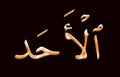 67 Arabic name of Allah, AL-AHAD colorful text on black Background