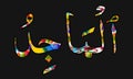Arabic name of Allah AL-MAAJID, text on Background